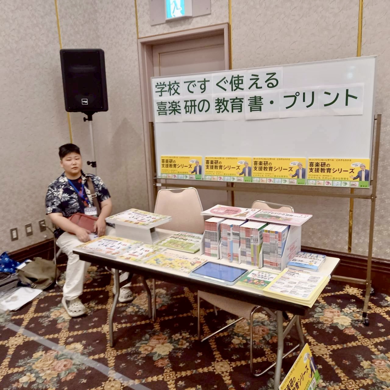 展示会の様子 14