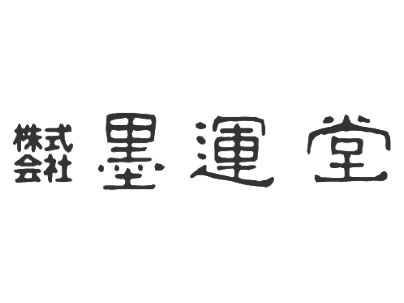 株式会社 墨運堂 logo