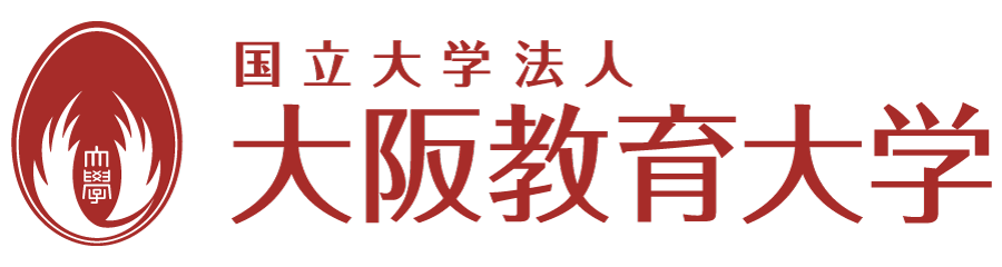 大阪教育大学